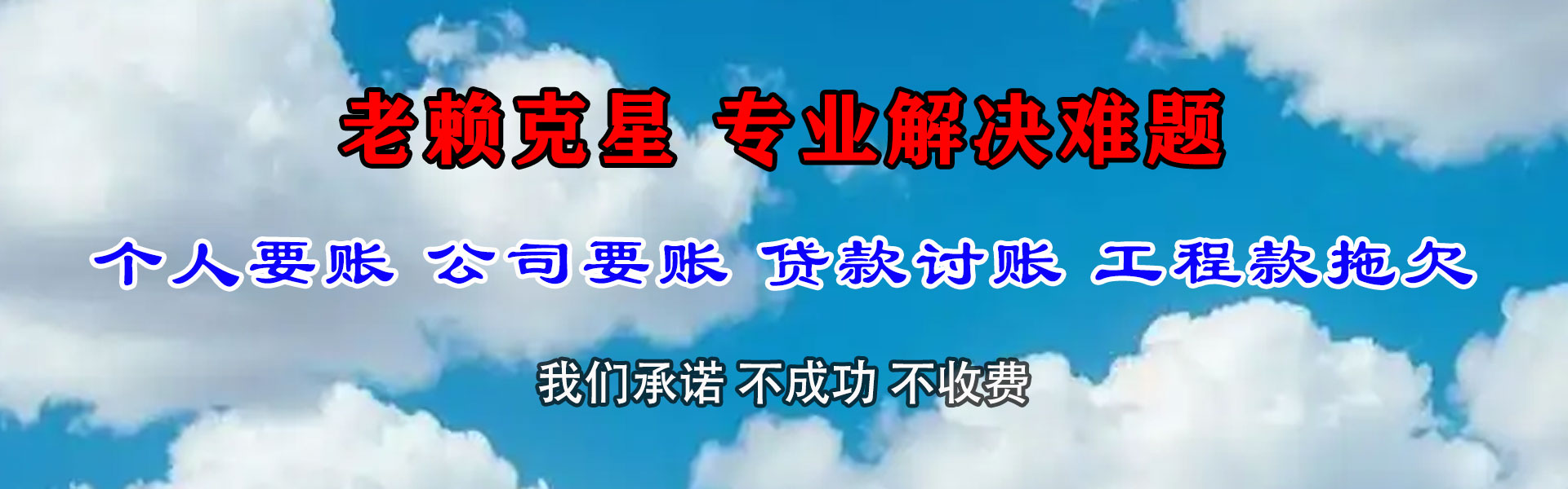 偏关收账公司