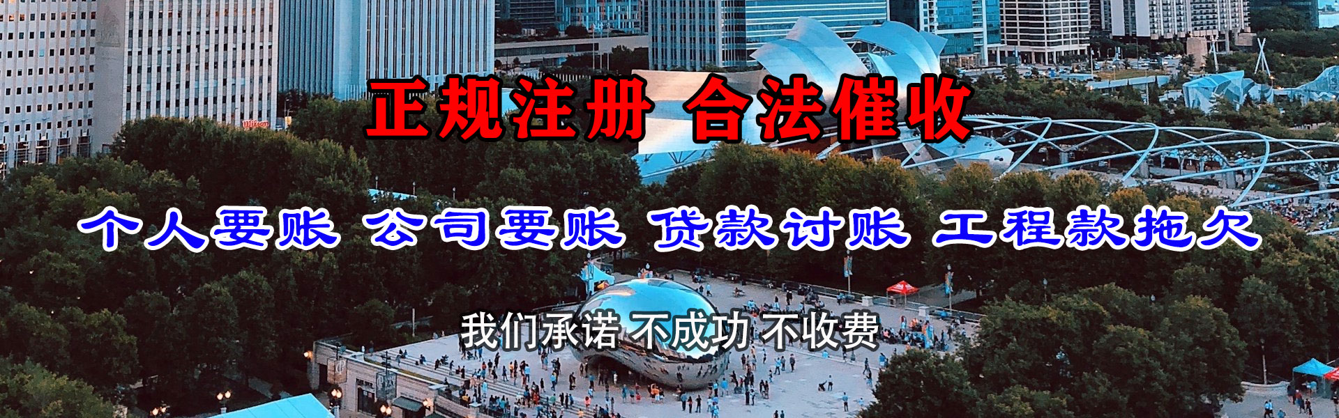 偏关追帐公司